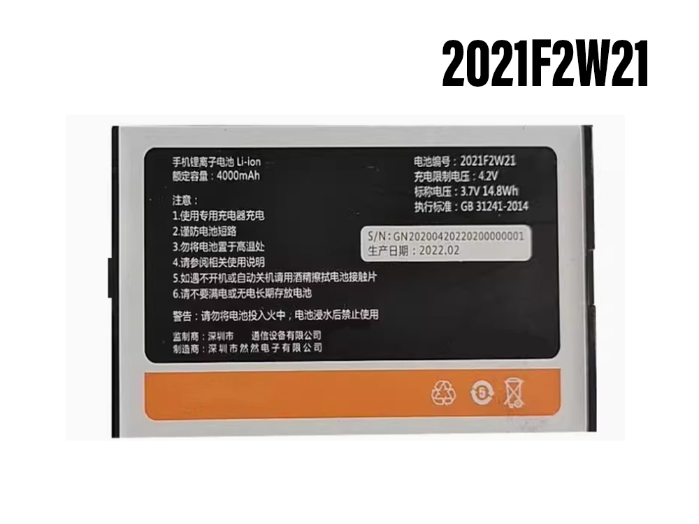 Batterie interne smartphone 2021F2W21