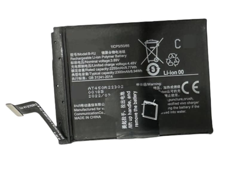 Batterie interne smartphone B-R2 