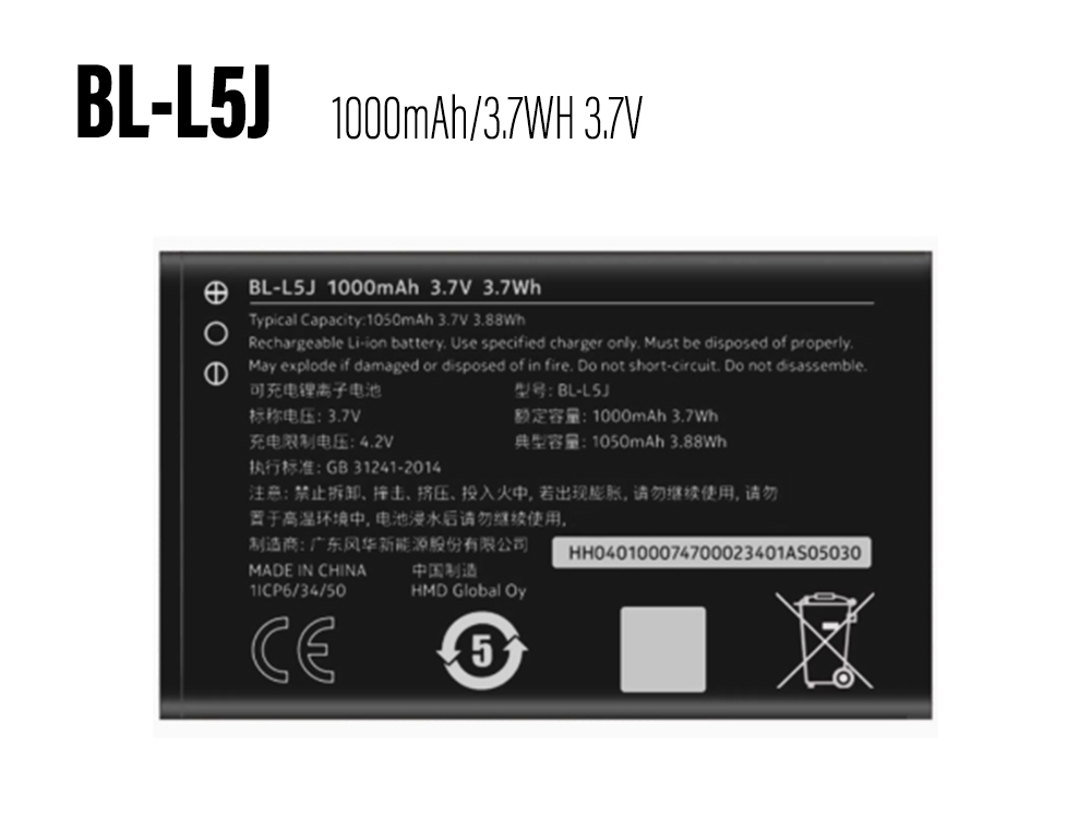 Batterie interne smartphone BL-L5J