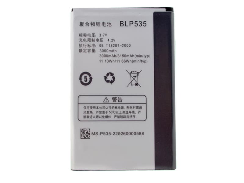 Batterie interne smartphone BLP535