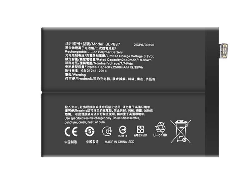 Batterie interne smartphone BLP887