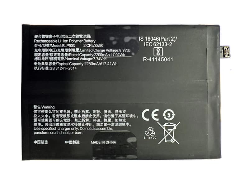 Batterie interne smartphone BLP903