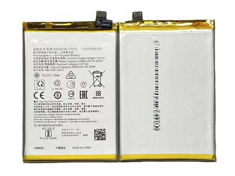Batterie interne smartphone BLP933