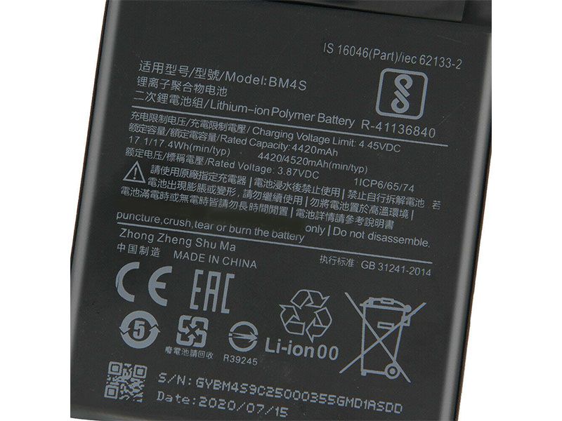 Xiaomi BM4S