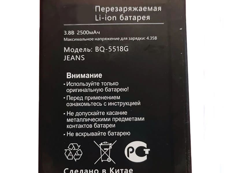 Batterie interne smartphone BQ-5518G