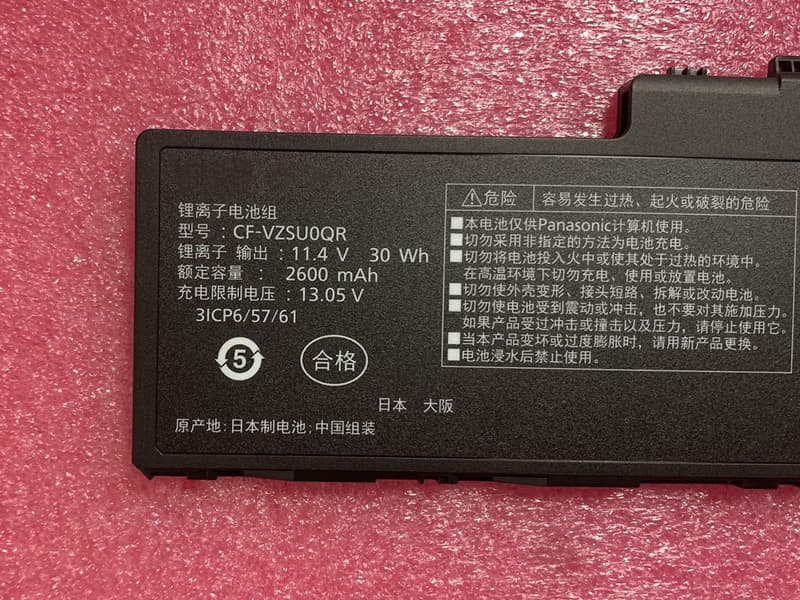 Batterie ordinateur portable CF-VZSU0QR