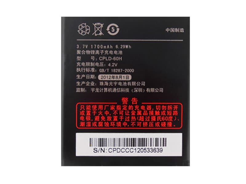 Batterie interne smartphone CPLD-60H