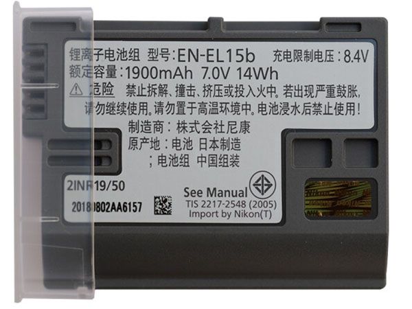 Batterie interne EN-EL15B