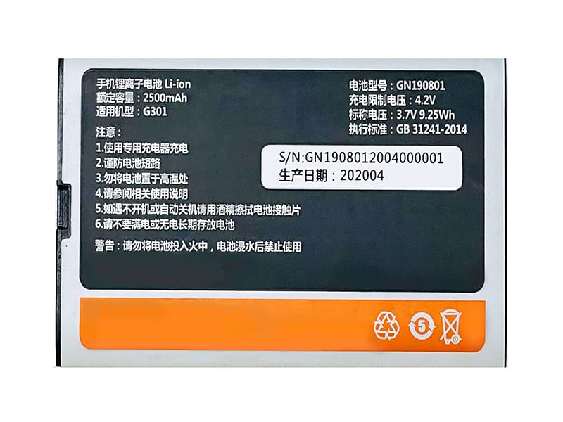 Batterie interne smartphone GN190801