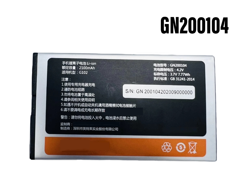 Batterie interne smartphone GN200104