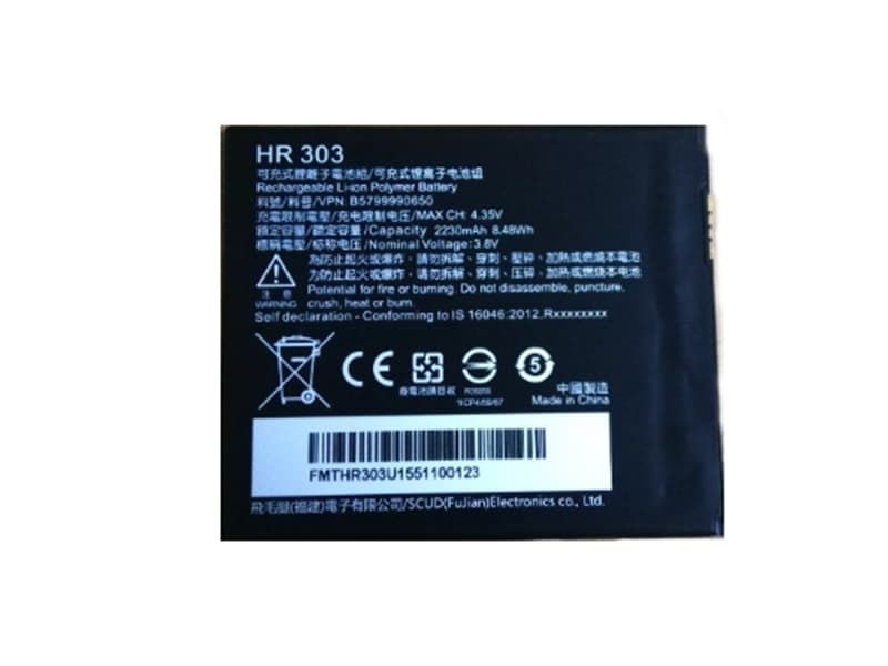 Batterie interne smartphone HR303
