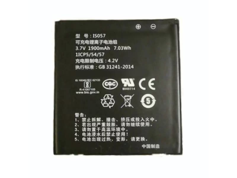 Batterie interne IS057