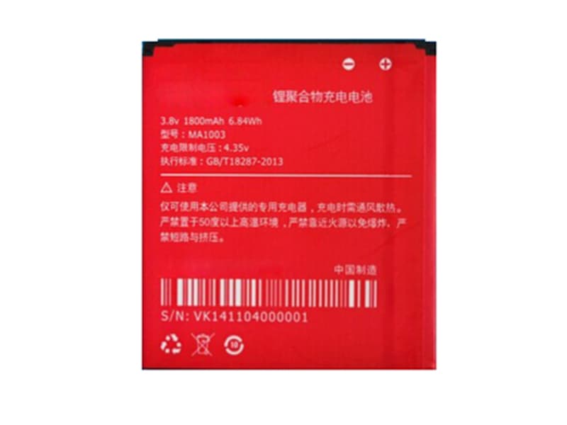 Batterie interne smartphone MA1003