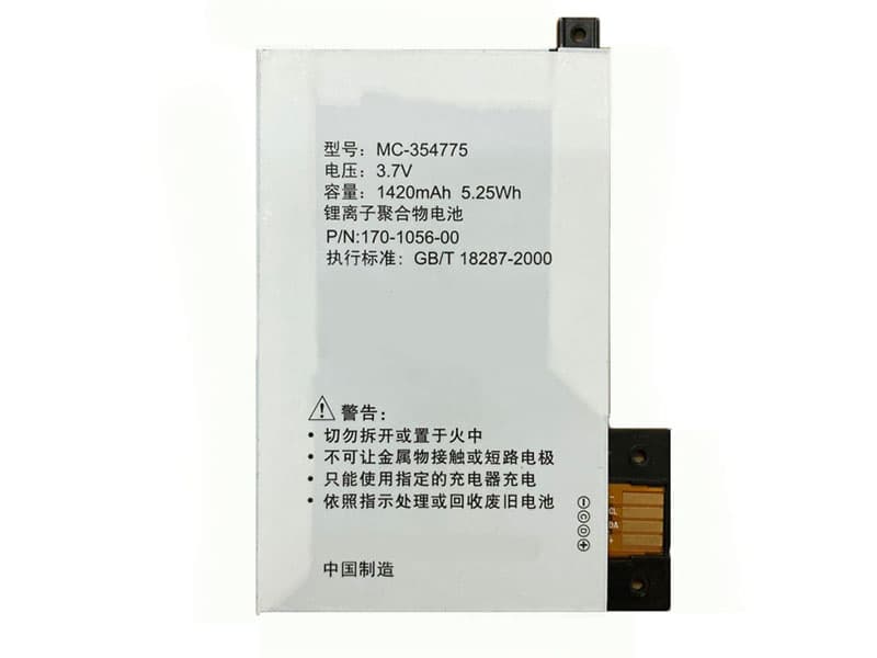 Batterie interne MC-354775