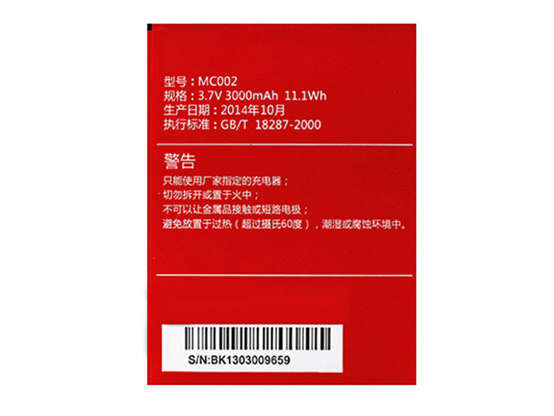 Batterie interne smartphone MC002