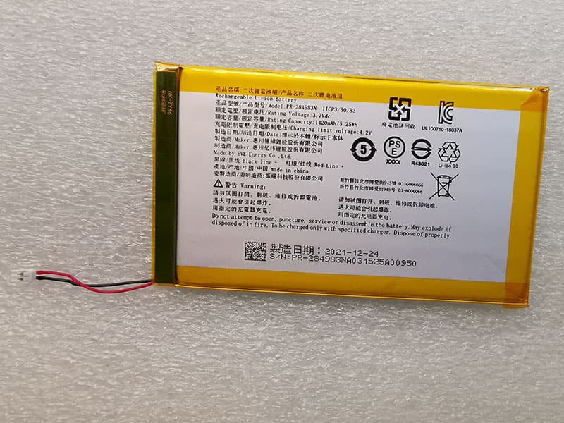 Batterie interne tablette PR-284983N