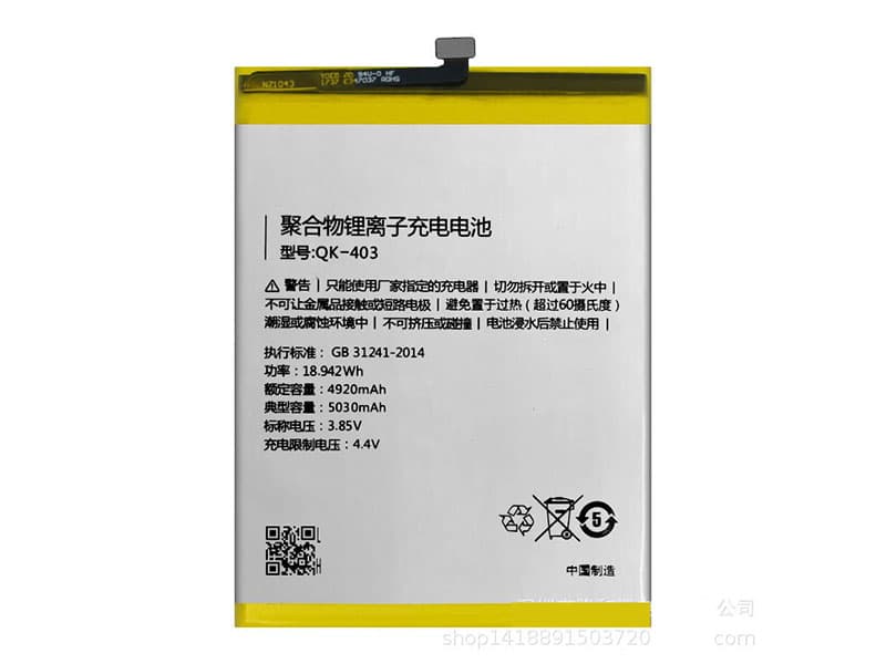 Batterie interne smartphone QK-403