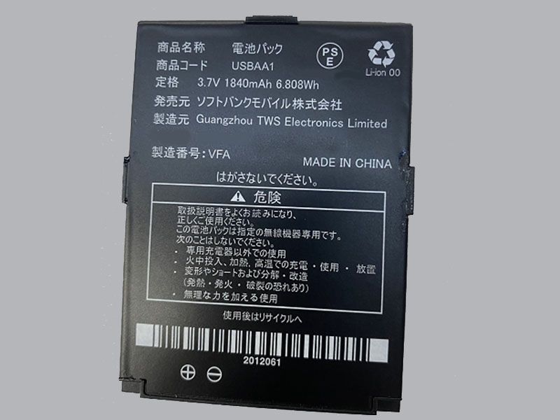 Batterie interne smartphone USBAA1